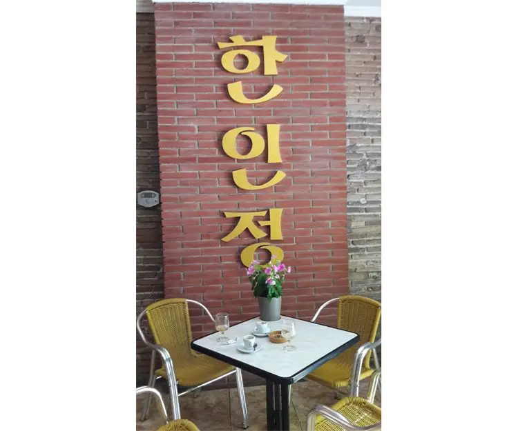 Haninjung gallery 6